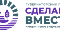 «Сделаем вместе» -2026 - Центральная библиотека