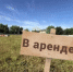 Получите квитанции за аренду земли - Абдулинский городской округ