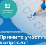 Минстрой сообщает о начале сбора обратной связи в 3 квартале 2026 года - Изображение 1 - Минстрой Белгородской области
