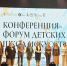 Пензенская делегация приняла участие в работе Конференции-форума ДШИ Приволжского Федерального округа - Министерство культуры и туризма