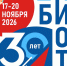 БИОТ 2026: юбилейная выставка-форум «Безопасность и охрана труда» - Министерство труда и соцзащиты