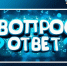 Рубрика «Вопрос-ответ»: выплаты семьям с детьми - Министерство труда и соцзащиты