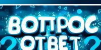 Рубрика «Вопрос-ответ»: выплаты семьям с детьми - Министерство труда и соцзащиты