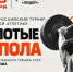 Во Владимирской области состоится всероссийский турнир по тяжёлой атлетике «Золотые купола» - Администрация области