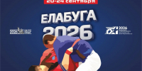 В Елабуге состоится Чемпионат России по борьбе на поясах - Министерство спорта