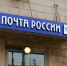 "Почта России" возобновила доставку писем в КНДР - M24.Ru
