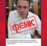 Фейковый Клычков обратился к международным авиакомпаниям - Орловский Вестник
