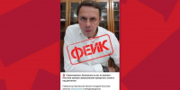 Фейковый Клычков обратился к международным авиакомпаниям - Орловский Вестник