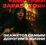 Блогеры из Новосибирской области присоединились к флешмобу #НеТотЗаработок - Gorsite.Ru