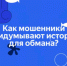 Школьников Татарстана научат распознавать уловки мошенников - Волжская новь