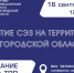 16 сентября состоится расширенное заседание Совета ТПП Белгородской области - Торгово-промышленная палата