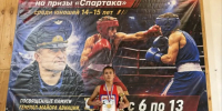 V открытые межрегиональные соревнования по боксу, посвящённые памяти генерал-майора авиации, Героя России Боташева Канамата Хусеевича *** Саратовская область, город Маркс - сентябрь 2026 год (marksadm.ru) - Марксовский район
