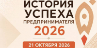 В Дагестане стартовал конкурс «История успеха предпринимателя 2026» - Газета Молодежь Дагестана