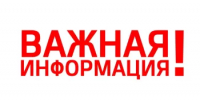 МЧС Башкортостана напоминает главное правило безопасности: НЕ СНИМАЙ, А ЗВОНИ! - Бураевский район