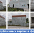 О публичных торгах в форме электронного аукциона по продаже объекта незавершенного строительства - Министерство по управлению госимуществом