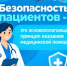 От диагноза к долголетию: как обеспечить безопасность лечения на долгие годы - Балаковские вести