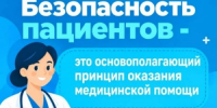 От диагноза к долголетию: как обеспечить безопасность лечения на долгие годы - Балаковские вести
