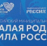 Подписан Указ о ежегодном проведении форума «Малая родина – сила России» - News-HM.Ru