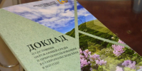 Все о природе - Министерство природных ресурсов и охраны окружающей среды