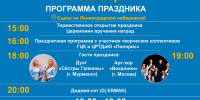 День города отпразднуем 19 сентября - Город Мончегорск