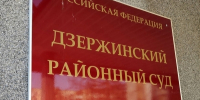 В Дзержинском районном суде Нижнего Тагила завершились прения сторон по делу о взрыве дома на улице Сибирской - Между Строк