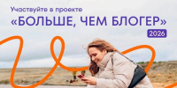 Хотите стать блогером-путешественником? Росмолодёжь научит бесплатно даже 12+ и без опыта - Sk-News.Ru
