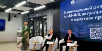 В Уфе прошел семинар по национальному режиму в закупках - Комитет по конкурентной политике