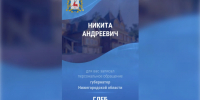 Нижегородцы начали получать личные обращения Глеба Никитина на Госуслугах - Комсомольская Правда