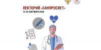 Лекции о профилактике ОРВИ и ВИЧ пройдут в Ивановской области - ГТРК