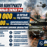 Министерство обороны Российской Федерации проводит отбор на военную службу по контракту - Министерство ЖКХ, топлива и энергетики