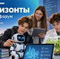 В Казани пройдет форум «Россия – мои горизонты» - Газета Тетюшские зори