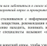 . - Вологодская ОДКБ