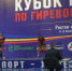 Брянские гиревики завоевали три медали на Кубке России - Газета Вперёд