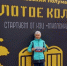 Новый чемпионский титул легендарной реутовчанки - ProReutov.Ru
