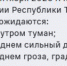 Консультация – предупреждение об интенсивности метеорологических явлений - Кайбицкий район