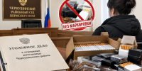 В суд поступило уголовное дело в отношении жительницы Чернушинского района, которая продавала немаркированную табачную продукцию. - Чернушинский районный суд