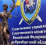 Оренбуржец признан виновным в покушении на убийство бывшей сожительницы, совершенное с особой жестокостью - Следственный комитет