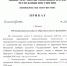 Объявлены выходные дни в образовательных организациях - Министерство Образования