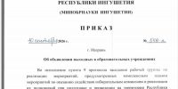 Объявлены выходные дни в образовательных организациях - Министерство Образования
