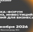 В Краснодаре пройдет  ФРАНЧАЙЗИНГ ЭКСПО - Минэкономразвития