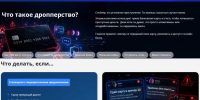 Росфинмониторинг предупредил о росте числа вовлечённых в дропперские схемы — среди них преимущественно молодёжь - Газета Новочеркасские ведомости