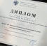 Разработка ТГУ победила в конкурсе студенческих конструкторских бюро 2026 - Представительство Томской области при Правительстве
