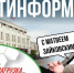 Челябинский политолог оценил ход избирательной кампании в Госдуму - Южноуральская панорама