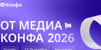 Новое от охраны труда: руководителей и специалистов приглашают на Всероссийскую онлайн-конференцию. - Администрация г. Северодвинска