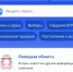 Сегодня жители Липецкой области начали получать в Госуслугах персональные видеообращения губернатора Игоря Артамонова! - Allelets.Ru