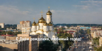 Праздничная программа подготовлена. Ждём! - Управление культуры
