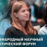 Фото: пресс-служба администрации федеральной территории "Сириус" - НИА-Кубань