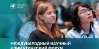 Фото: пресс-служба администрации федеральной территории "Сириус" - НИА-Кубань