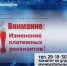 Арендаторам земельных участков в Пскове нужно обновить реквизиты для оплаты - ГТРК Псков