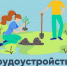 «Итоги летней оздоровительной компании, а также временного трудоустройства граждан в возрасте от 14 до 18 лет включительно, состоящих на учете в органах и учреждениях системы профилактики безнадзорности и правонарушений несовершеннолетних». - Администрация Лиманского района